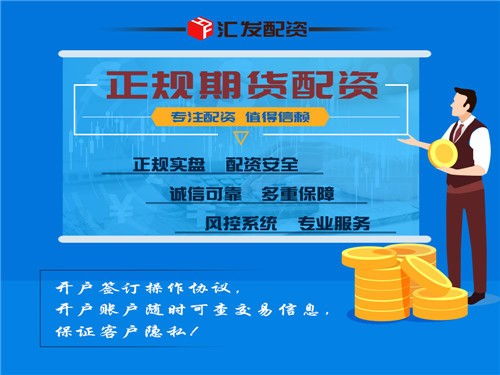 图 北京汇发网国际期货配资 德指6欧元单边 北京投资理财